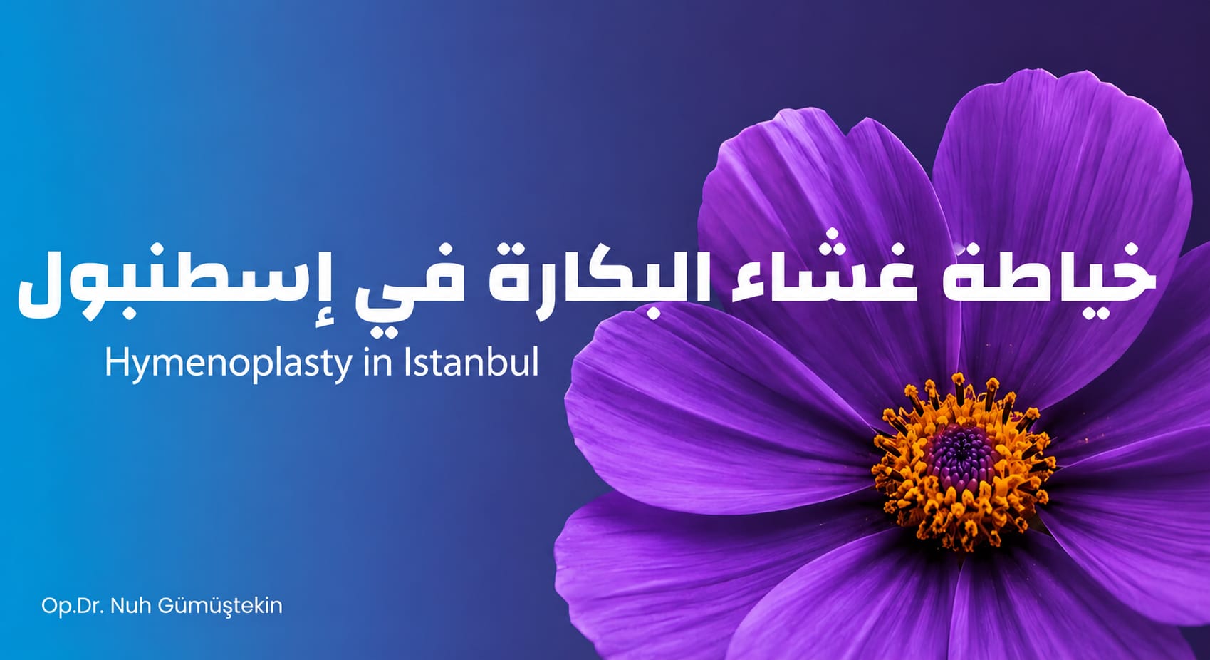 ترميم غشاء البكارة في إسطنبول