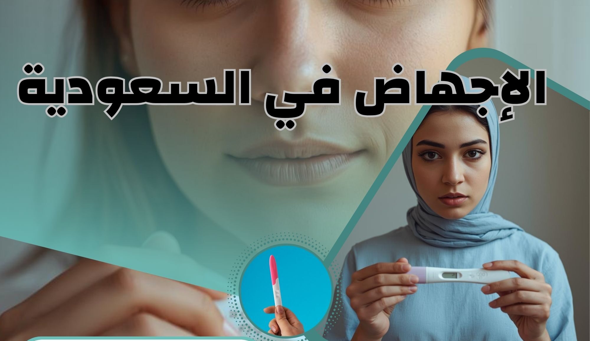 abortion in Saudi Arabia