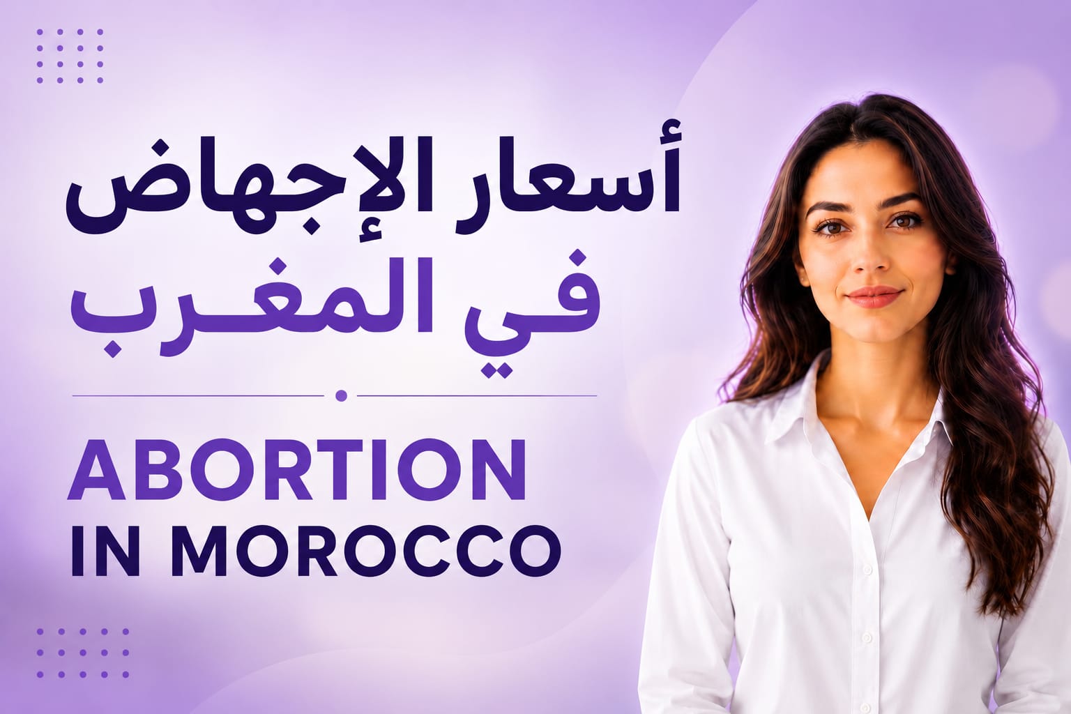 abortion in morocco