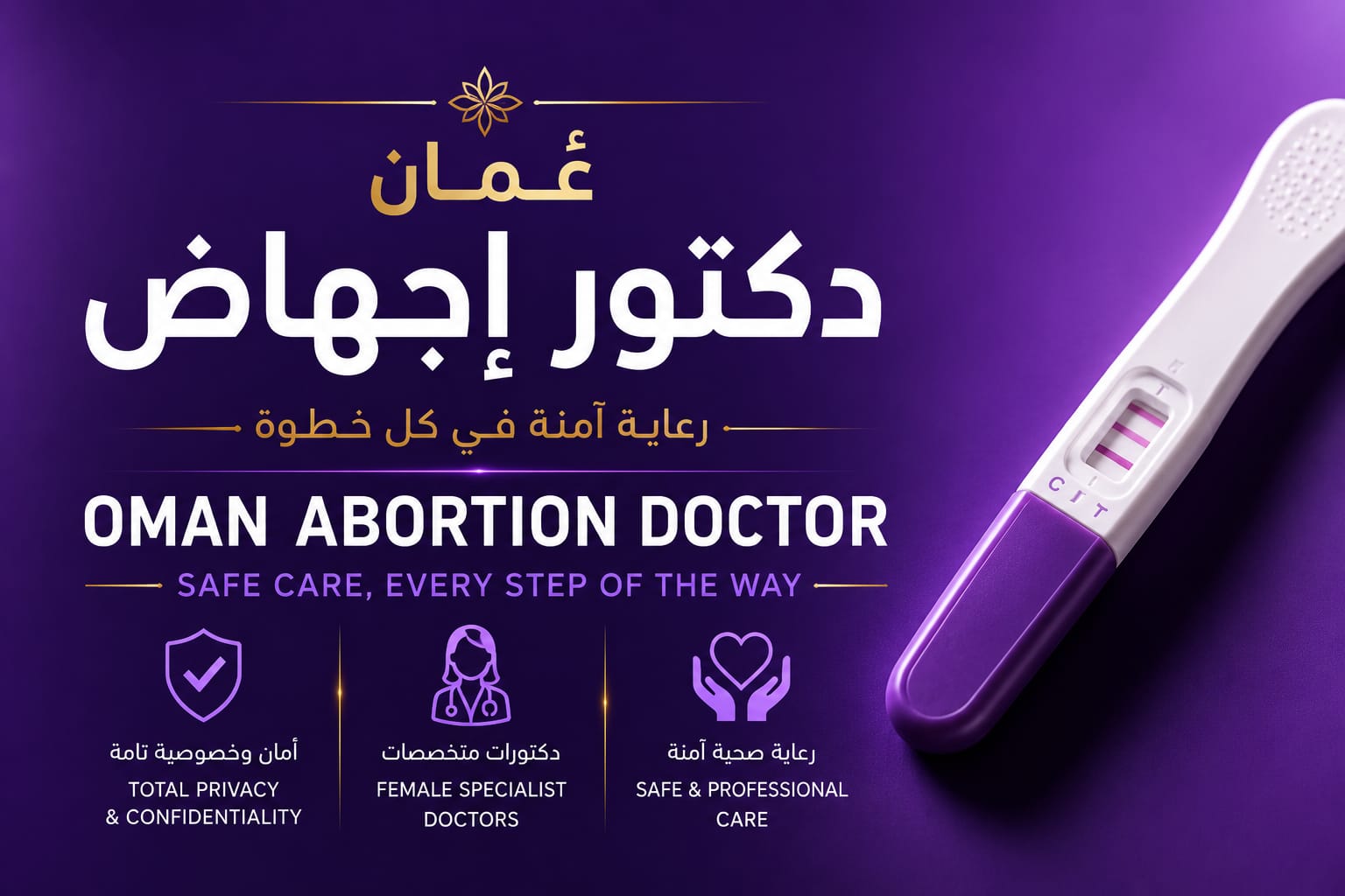 oman abortion